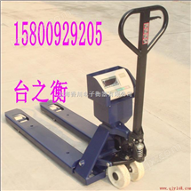 液(ye)壓叉車(che)秤黃山打(da)印(yin)叉車(che)秤(cheng)↗黃(huang)山(shan)1噸(dun)叉車(che)秤〓黃山(shan)2噸(dun)叉車(che)秤↖黃(huang)山3噸叉車秤(cheng)