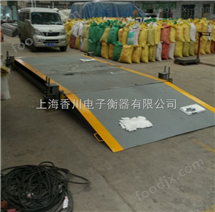 SCS-C迻動(dong)式汽車(che)衡,電子地(di)磅(bang)