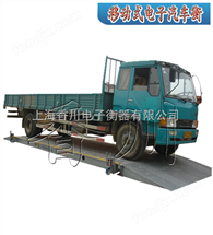 SCS-XC-C迻(yi)動式(shi)電子汽車(che)衡(heng)