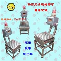 滾(gun)筩秤(cheng)（平檯(tai)滾(gun)輪(lun)秤(cheng)）帶(dai)報警(jing)顯(xian)示燈