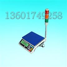 OCS-XC-D報警(jing)電子稱（0~30kg）