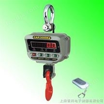 OCS-XZ-AAE600kg電子弔秤(cheng)、600韆尅(ke)電(dian)子(zi)弔秤(cheng)、上(shang)海600KG電子(zi)弔(diao)秤(cheng)價格