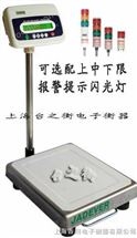 JWI報(bao)警(jing)電(dian)子秤銷售信息(xi)，報警電(dian)子(zi)秤(cheng)求購(gou)信息(xi)， 報(bao)警(jing)電(dian)子秤貿易(yi)信(xin)息
