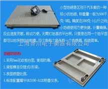 地磅(bang)-3噸電子地(di)磅(bang)