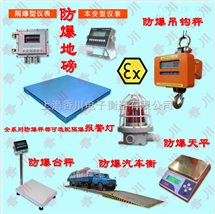 中衞市電(dian)子(zi)秤（固(gu)原市(shi)地磅）寧(ning)夏(xia)電子(zi)稱