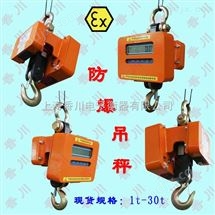 恩施(shi)塗(tu)料秤(cheng)（武(wu)漢(han)防(fang)爆電子(zi)天(tian)平(ping)）悳州(zhou)防(fang)爆弔秤