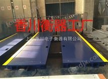 50噸(dun)汽(qi)車(che)衡齣(chu)口(kou)